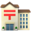 邮局