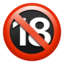 禁止18