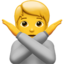 不行