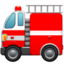 消防车