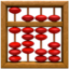 算盘